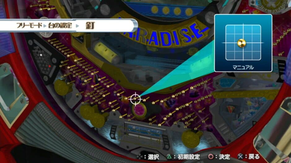 Pachi Para 16: Silver Shining Paradise 2 screenshot
