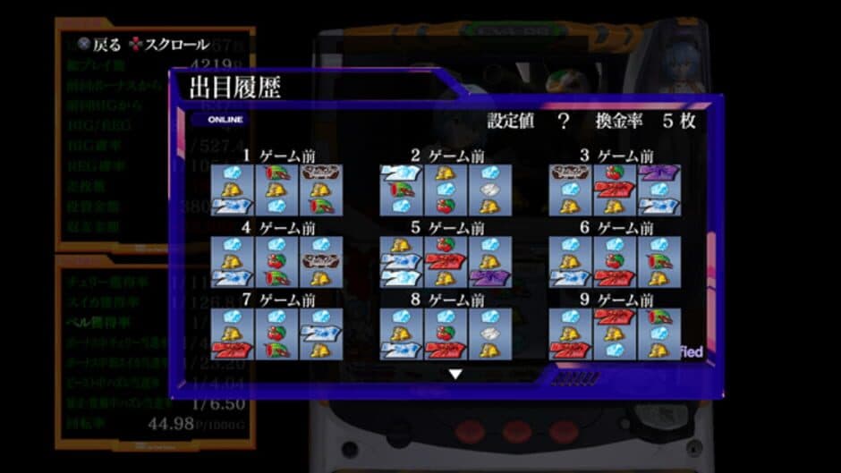 Geki Atsu!! Pachige Damashii Vol.2: Evangelion - Shinjitsu no Tsubasa screenshot