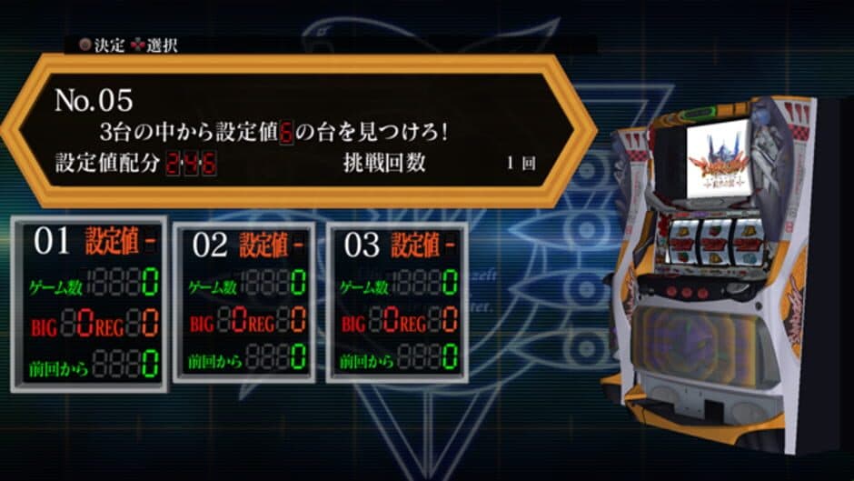 Geki Atsu!! Pachige Damashii Vol.2: Evangelion - Shinjitsu no Tsubasa screenshot