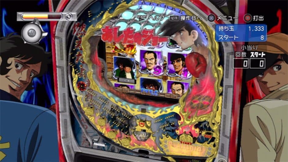 Bikkuri Pachinko: Ashita no Joe Kyoraku Collection Vol. 1 screenshot