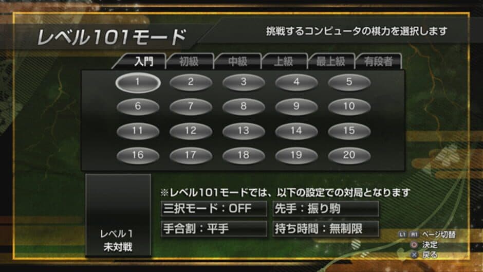 Sekai Saikyou Ginsei Shogi: Fuuum Ryouko Raiden screenshot