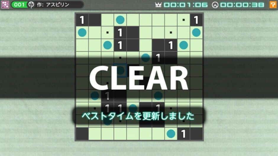 Nikoli no Puzzle V: Museum screenshot