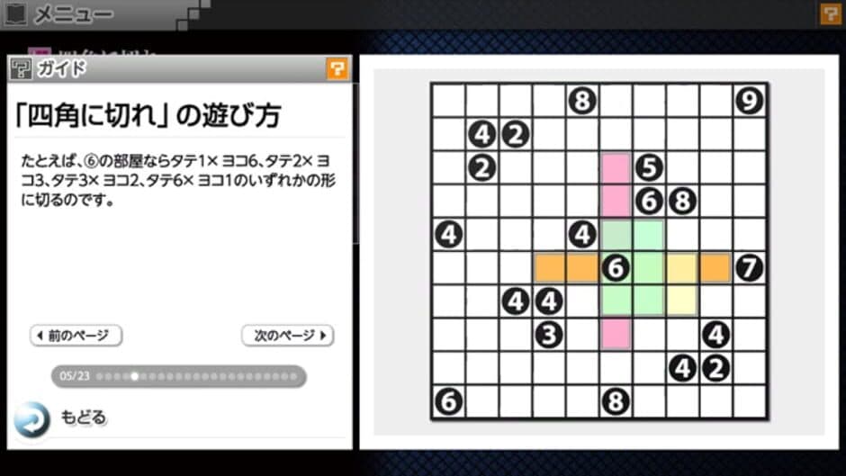 Nikoli no Puzzle V: Shikaku ni Kire screenshot