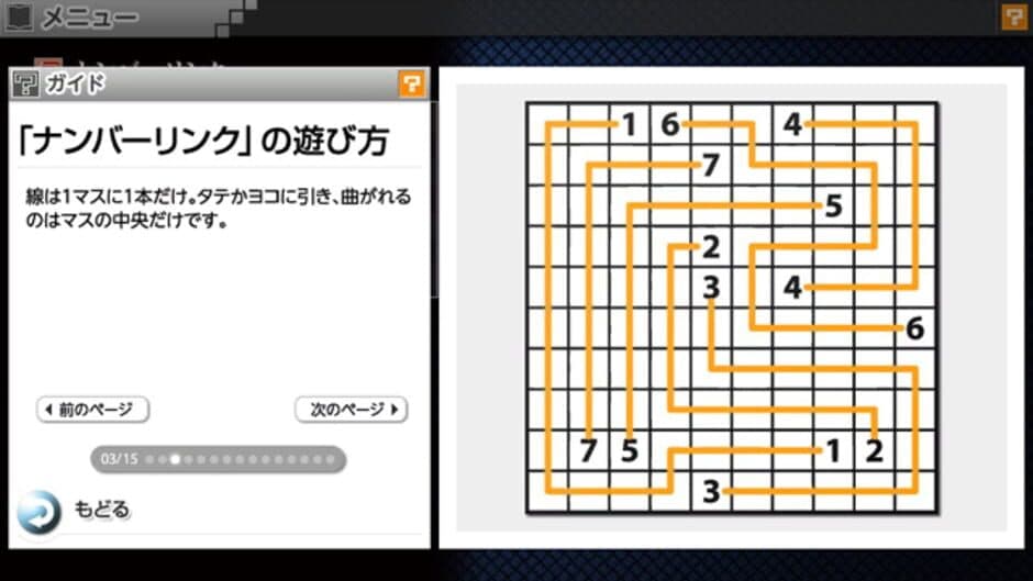 Nikoli no Puzzle V: Numberlink screenshot