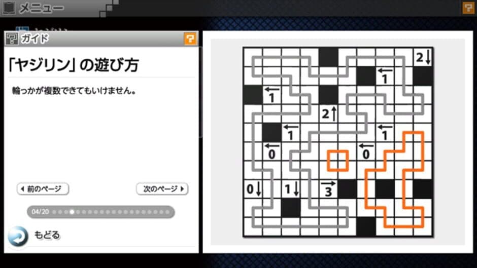 Nikoli no Puzzle V: Yajilin screenshot