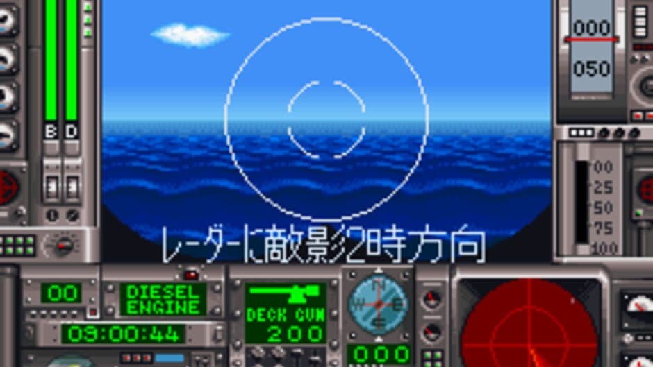 Battle Submarine screenshot