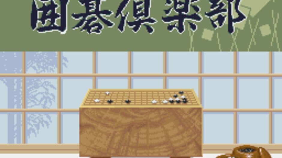 Igo Club screenshot
