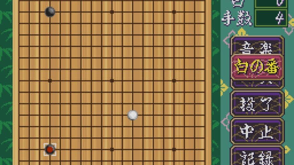 Igo Club screenshot
