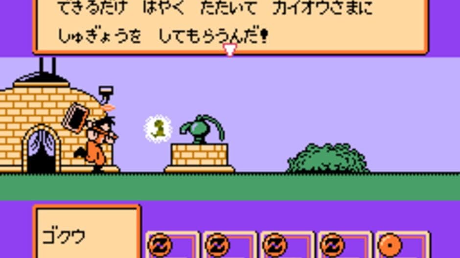 Dragon Ball Z: Kyoushuu! Saiya-jin screenshot