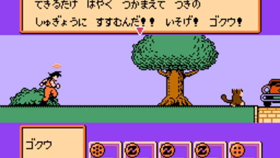 Dragon Ball Z: Kyoushuu! Saiya-jin screenshot