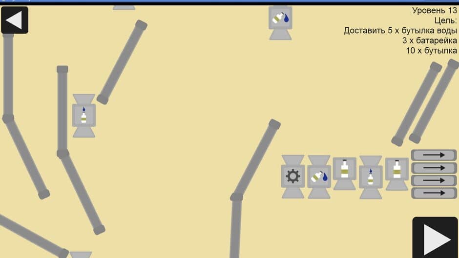 High Factory screenshot
