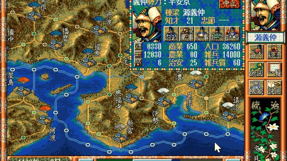 Genpei Kassen screenshot
