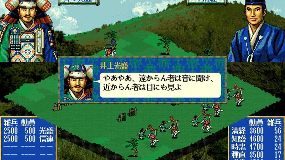 Genpei Kassen screenshot