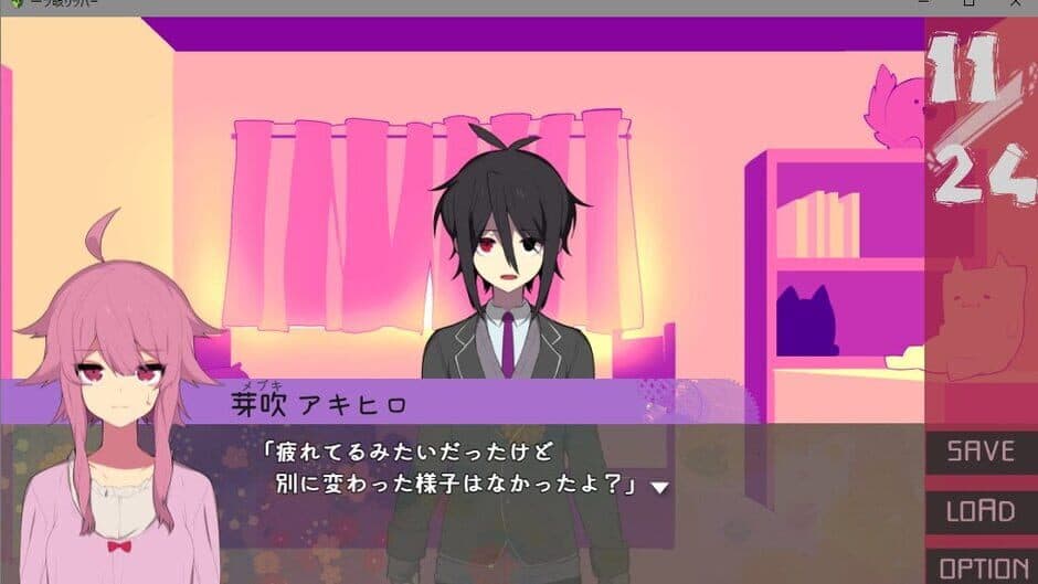 One-Eyed Ripper screenshot