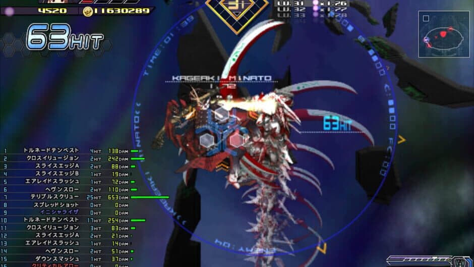 Baldr Sky DiveX "Dream World" screenshot