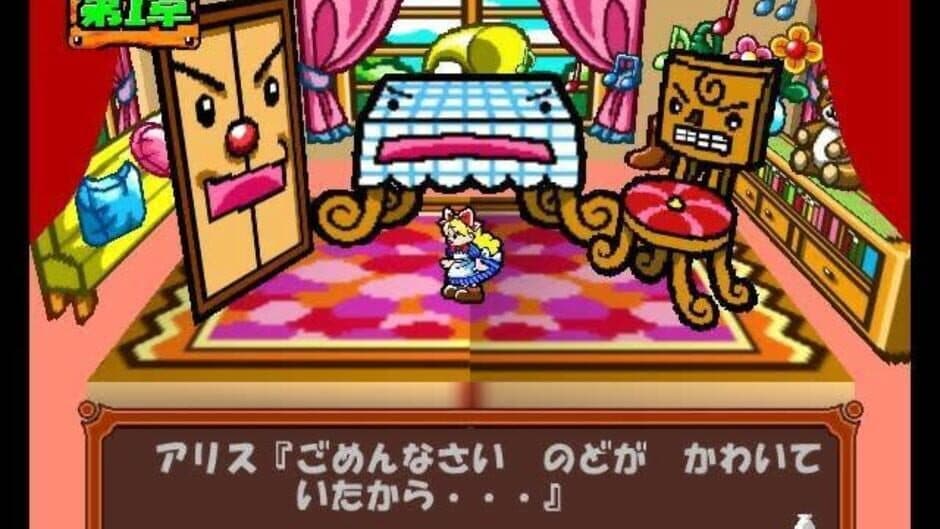 64 Trump Collection: Alice no Waku-waku Trump World screenshot