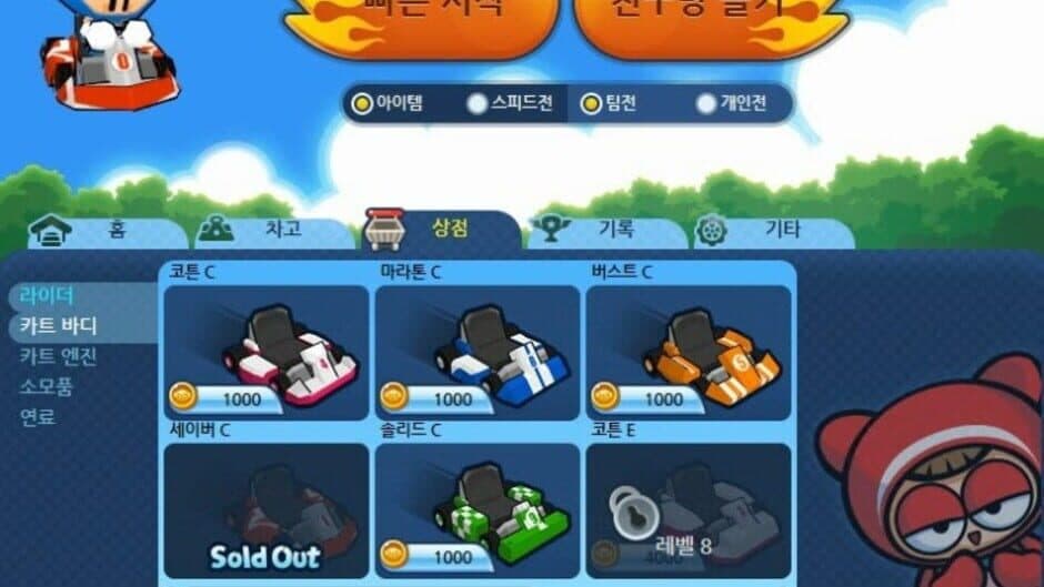 Kartrider Dash screenshot