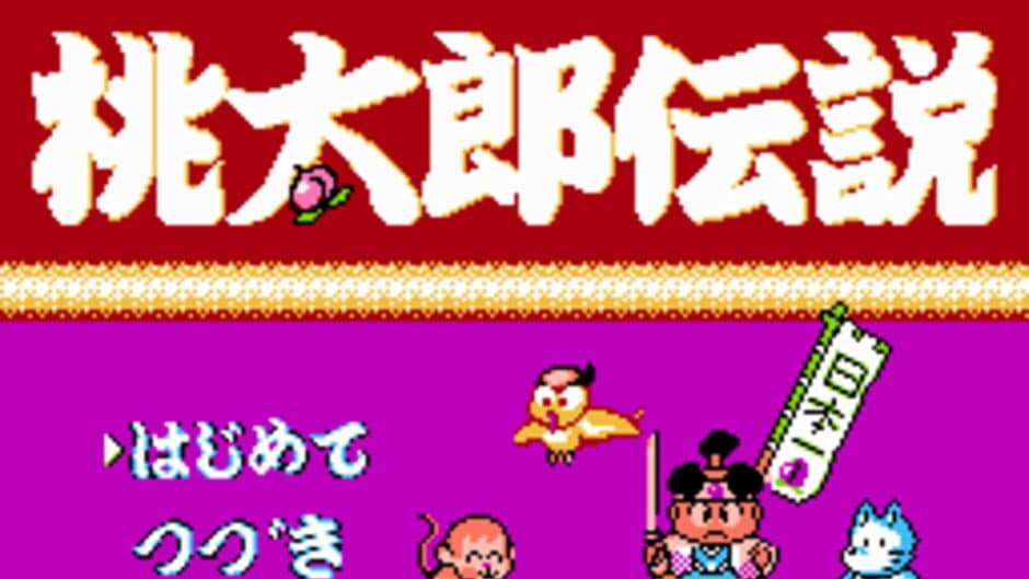 Peachboy Legend screenshot