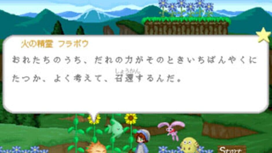Minarai Mahoutsukai Fuwaru no Bouken screenshot