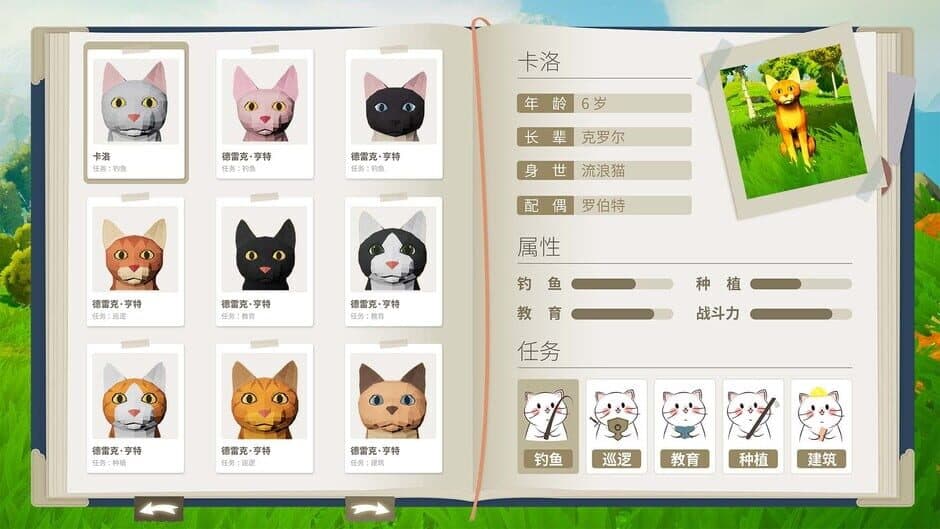 Cat Town screenshot