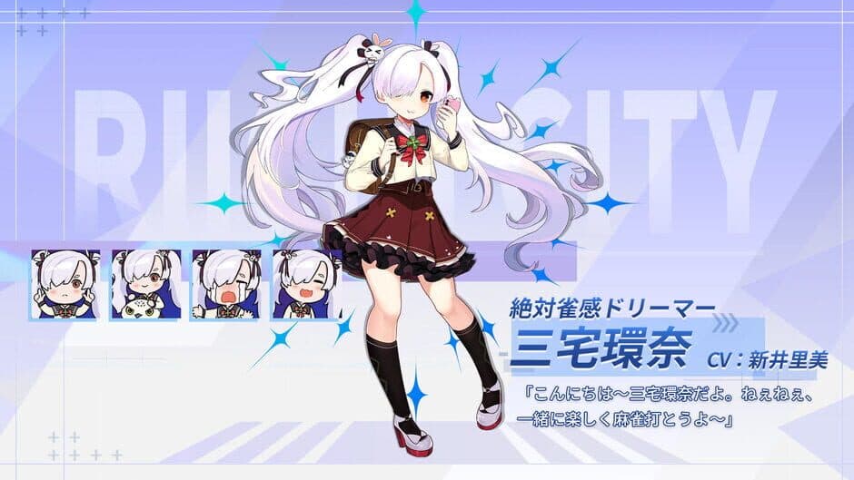 Riichi City screenshot