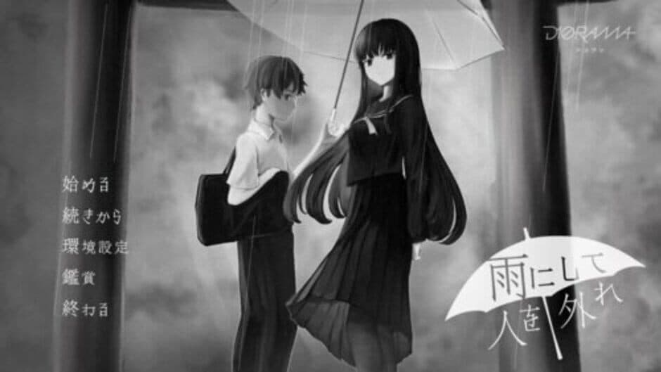 Absent in the Rain screenshot