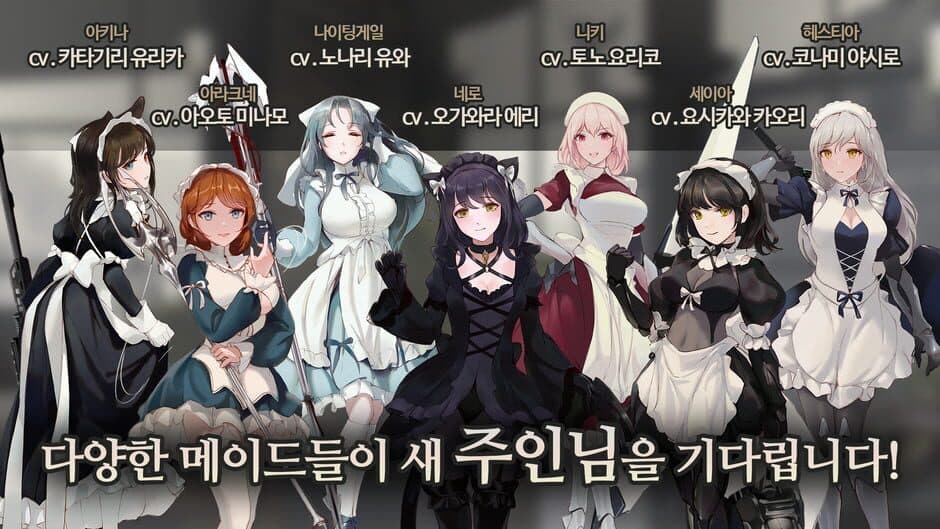 Maid Master screenshot