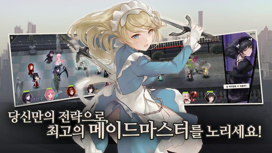 Maid Master screenshot