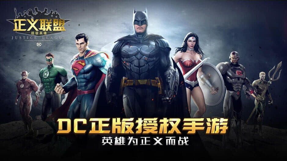 Justice League: Superheroes screenshot