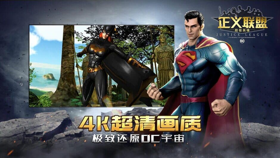 Justice League: Superheroes screenshot