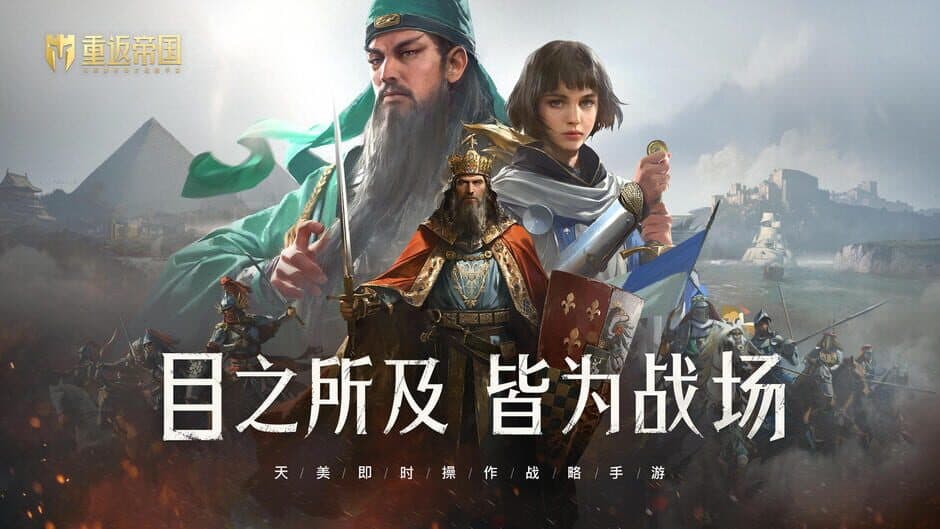 Return to Empire screenshot