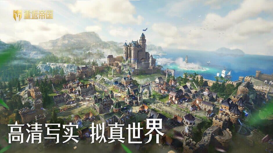 Return to Empire screenshot