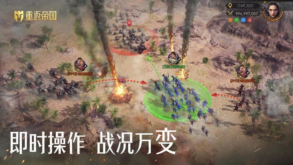 Return to Empire screenshot