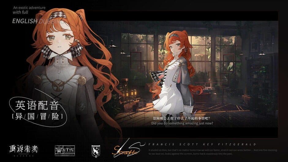 Reverse: 1999 screenshot