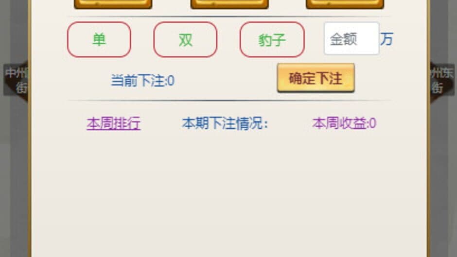 Duō Bǎo Xiūxiān screenshot