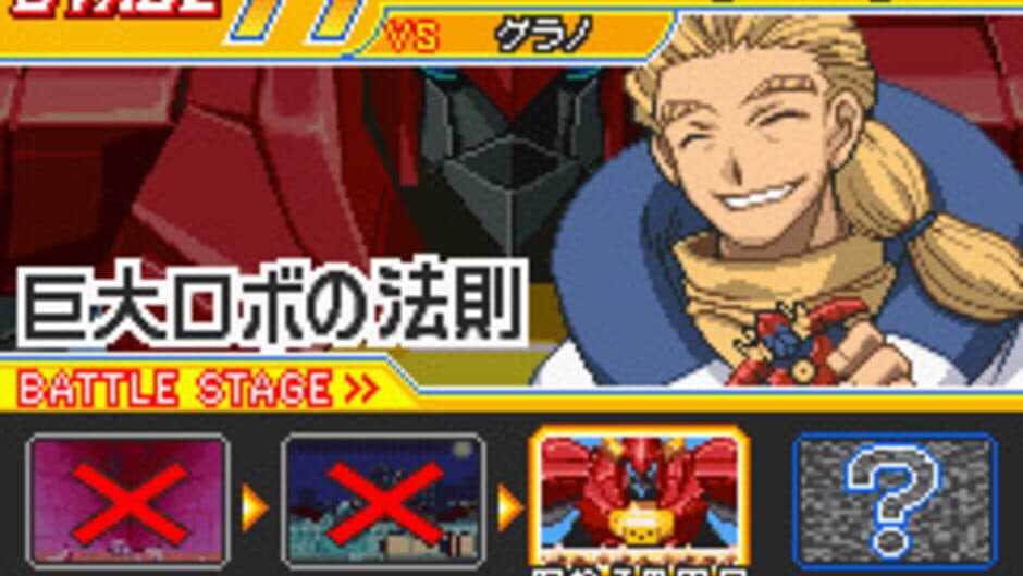 Ueki no Housoku: Jingi Sakuretsu! Nouryokusha Battle screenshot
