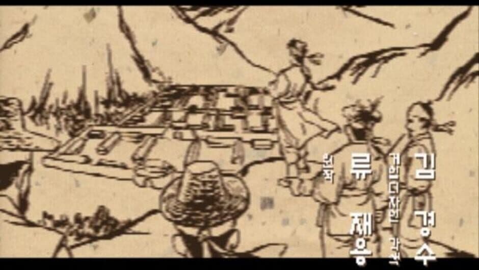 Romance of the Forgotten Kingdom screenshot