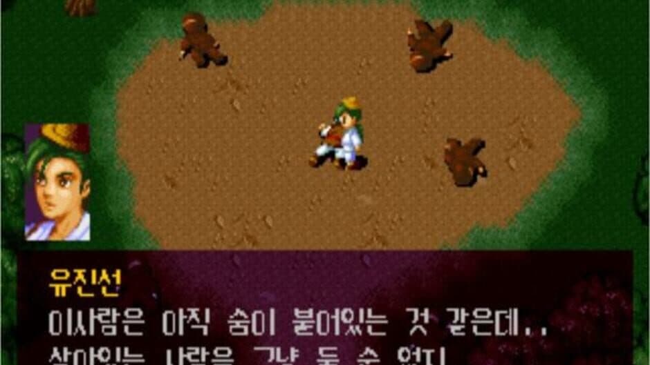 Romance of the Forgotten Kingdom screenshot