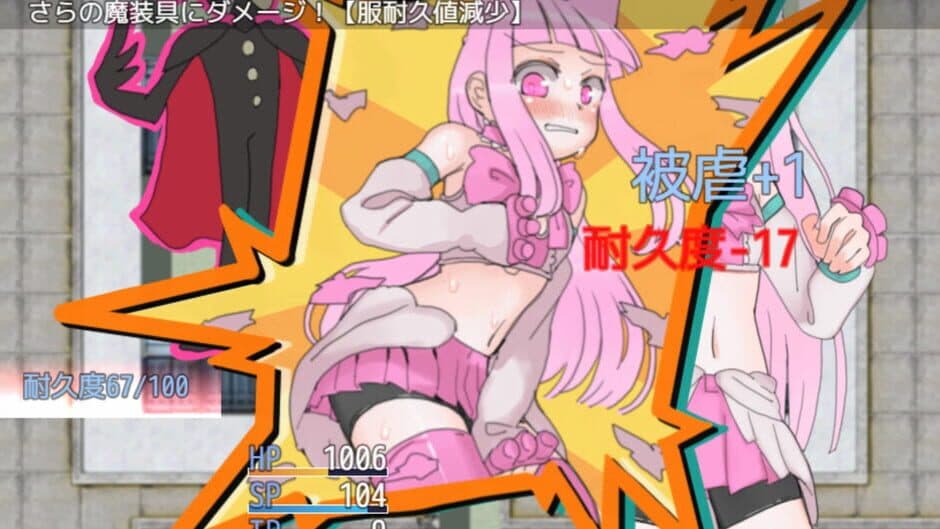Maken-shi Sara screenshot