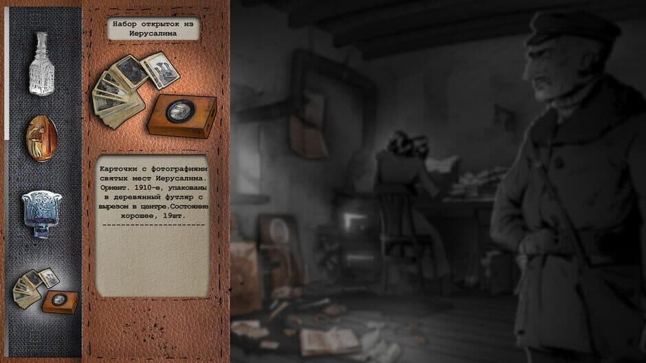 1919 screenshot