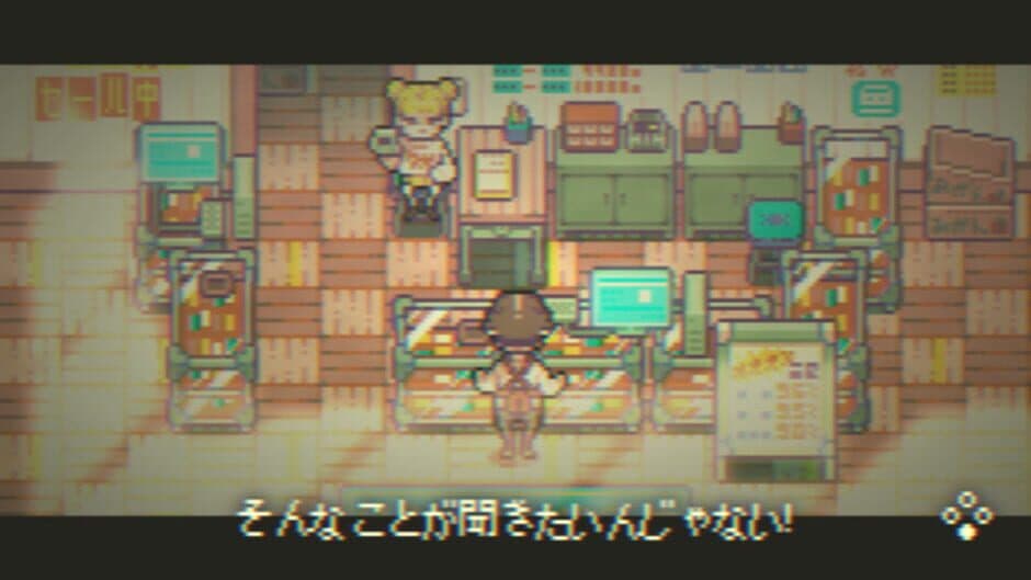 Goodbye World screenshot