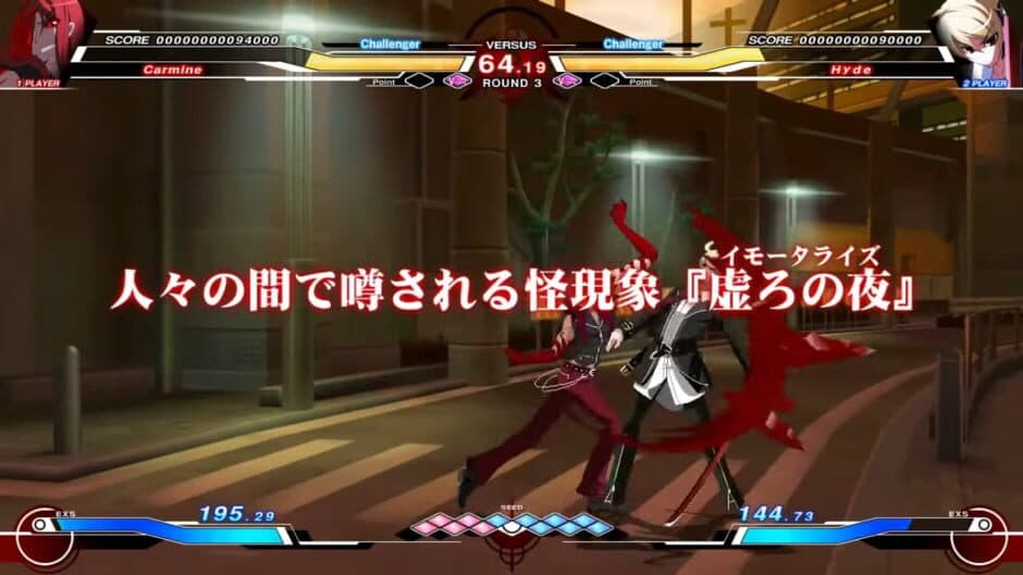 Under Night In-Birth screenshot