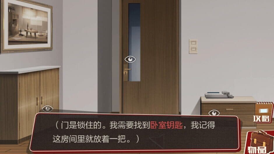 Welcome Home screenshot