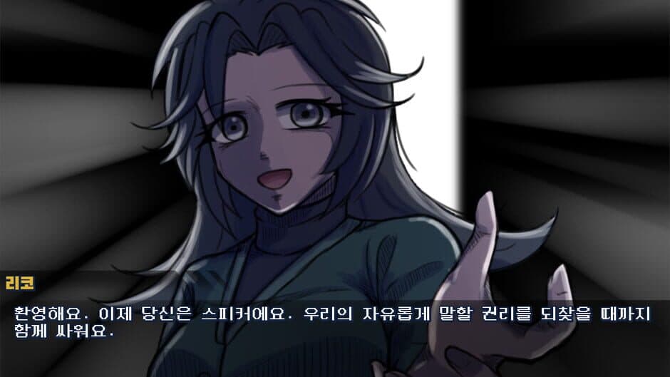 Voice screenshot
