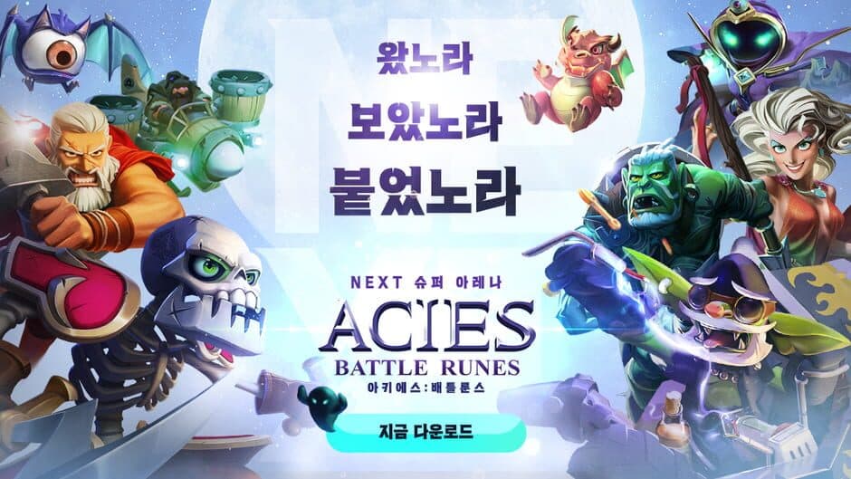 Acies: Battle Runes screenshot