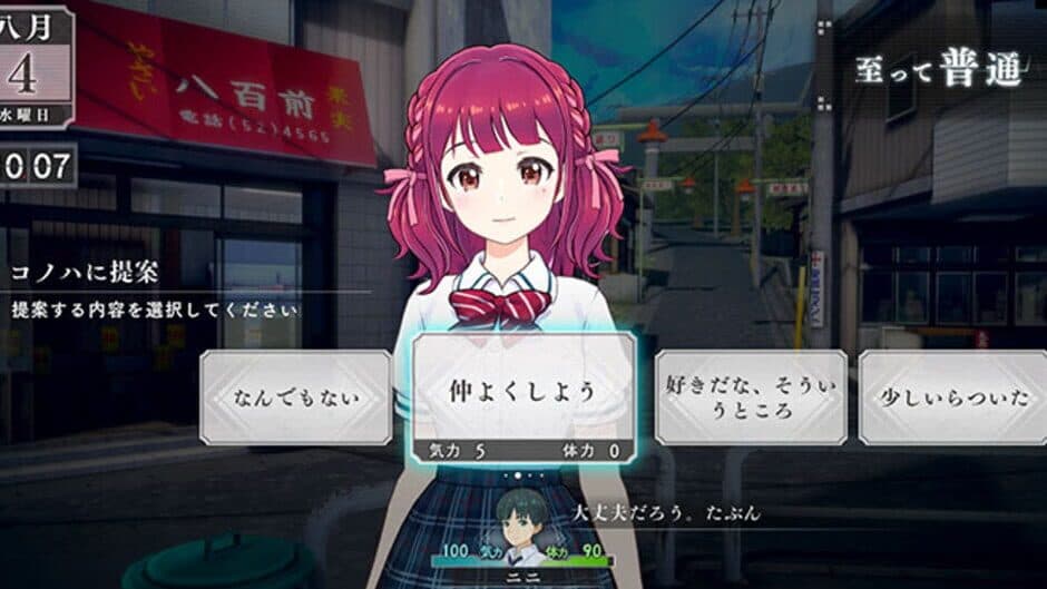 Loop8: Summer of Gods screenshot
