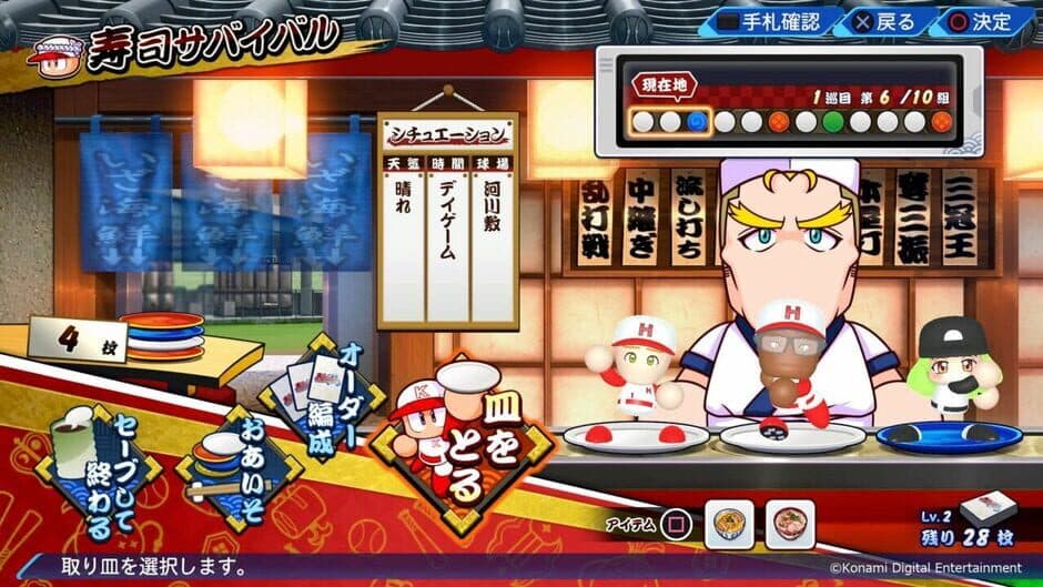 eBaseball Pawafuru Puroyakyu 2022 screenshot