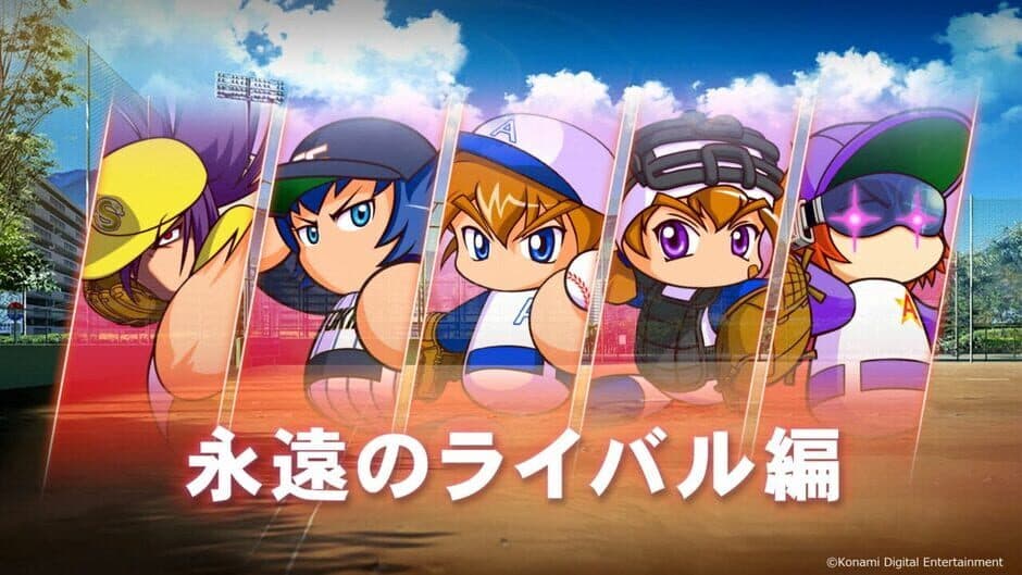 eBaseball Pawafuru Puroyakyu 2022 screenshot