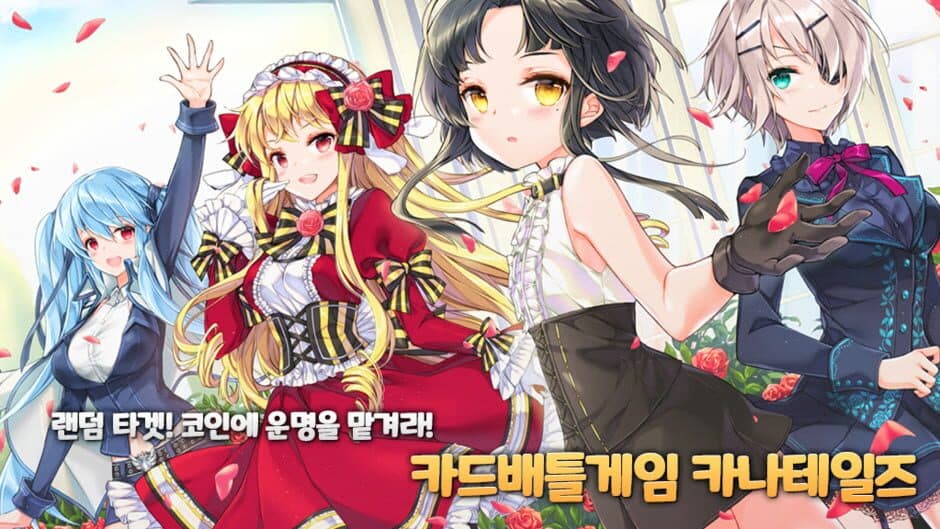 KanaTales screenshot