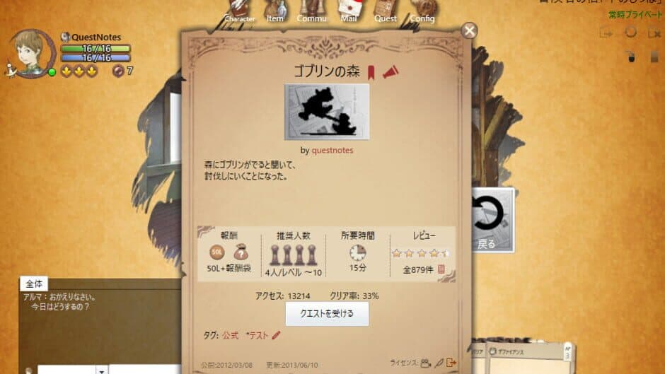 QuestNotes screenshot